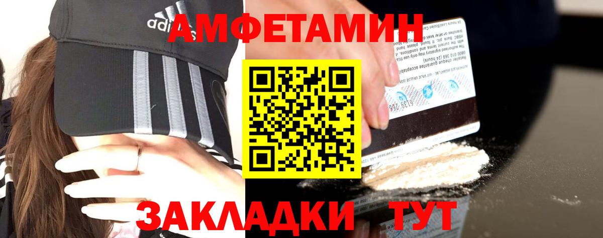 Севастополь  Amphetamine 97%  АМФЕТАМИН  Вход с VPN 