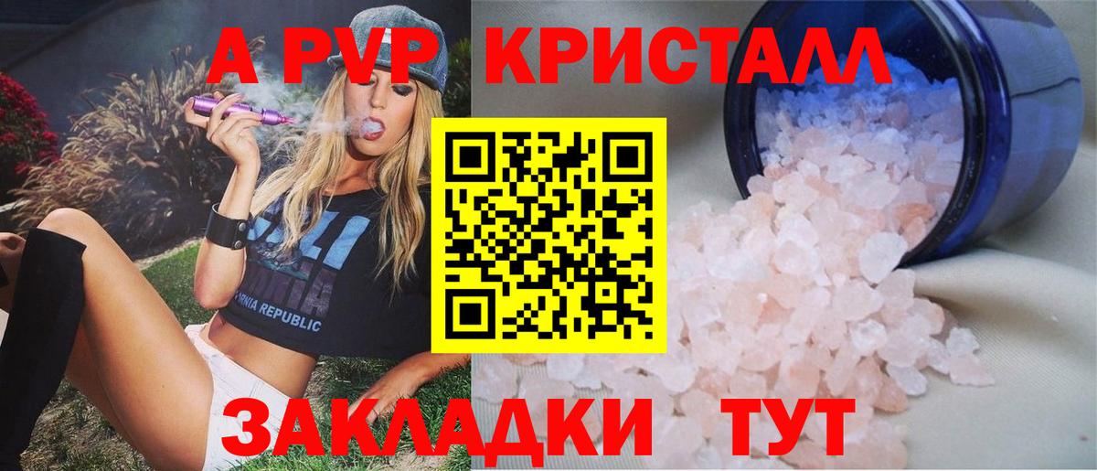 Севастополь  A-PVP крисы CK  А ПВП крисы CK  A PVP крисы CK  Вход с VPN 
