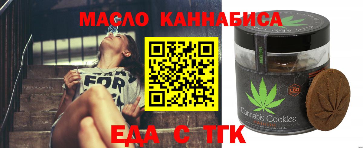Севастополь  Еда ТГК конопля  Вход с VPN 