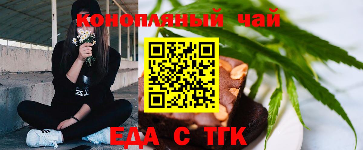 Canna-Cookies конопля Севастополь