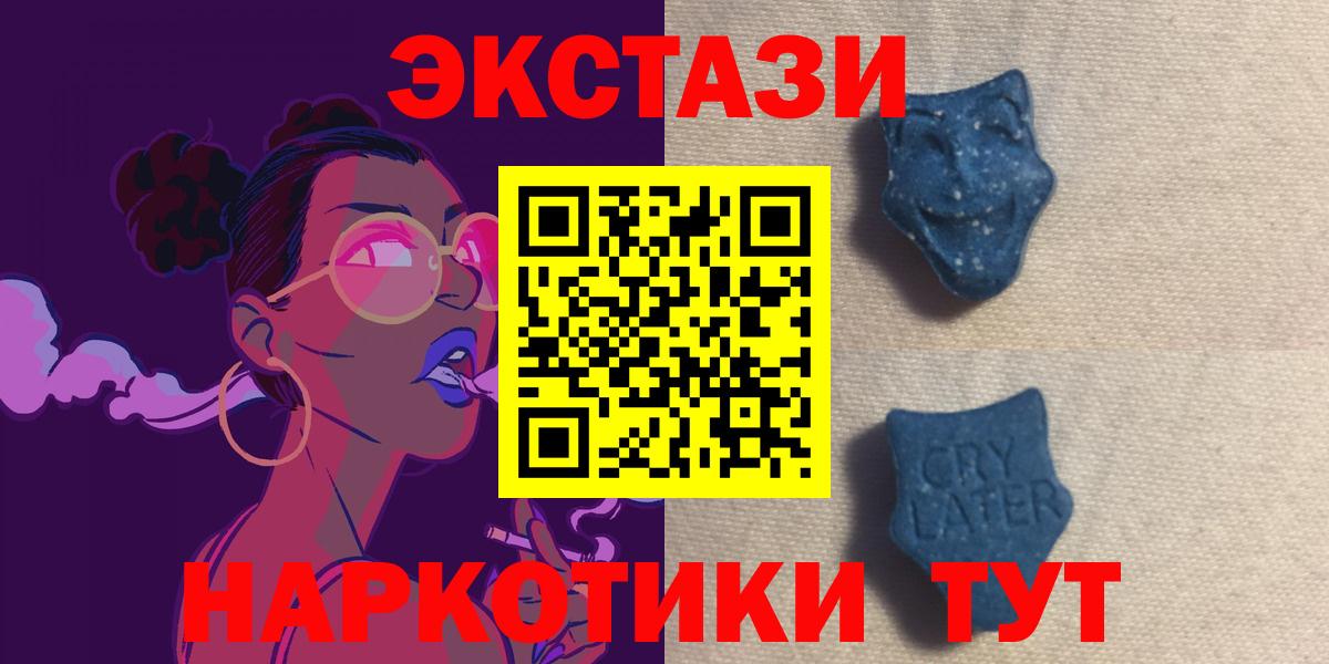 Севастополь  ЭКСТАЗИ louis Vuitton  Вход с VPN  Ecstasy mix 