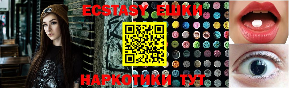 Экстази XTC Севастополь