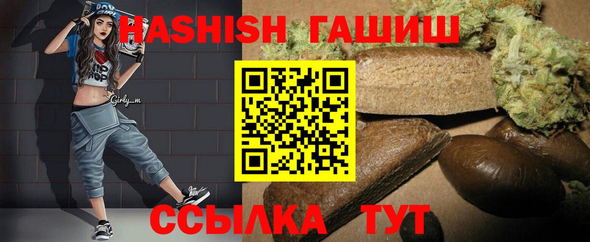 Севастополь  Гашиш AMNESIA HAZE  ГАШ VHQ  сколько стоит  Вход с VPN 