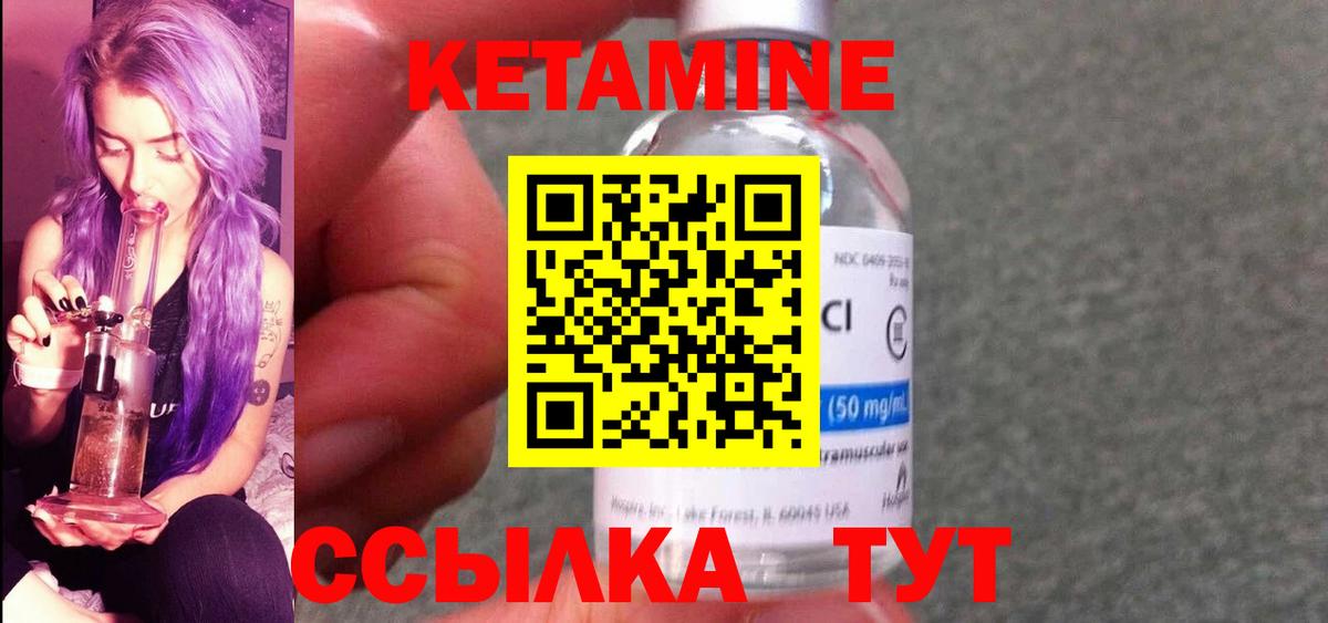 КЕТАМИН ketamine Севастополь