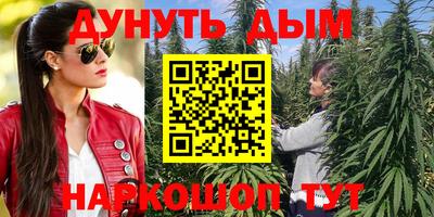 каннабис Пенза