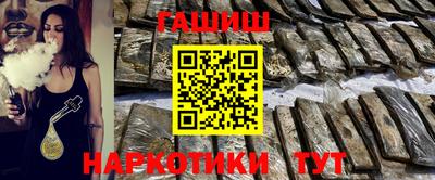 гашиш Партизанск