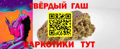 гашиш Партизанск