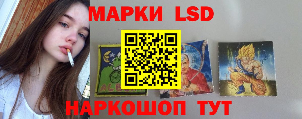 Лсд 25 экстази кислота Севастополь