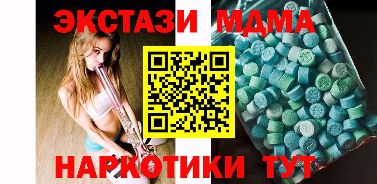 Севастополь  MDMA молли  Вход с VPN 