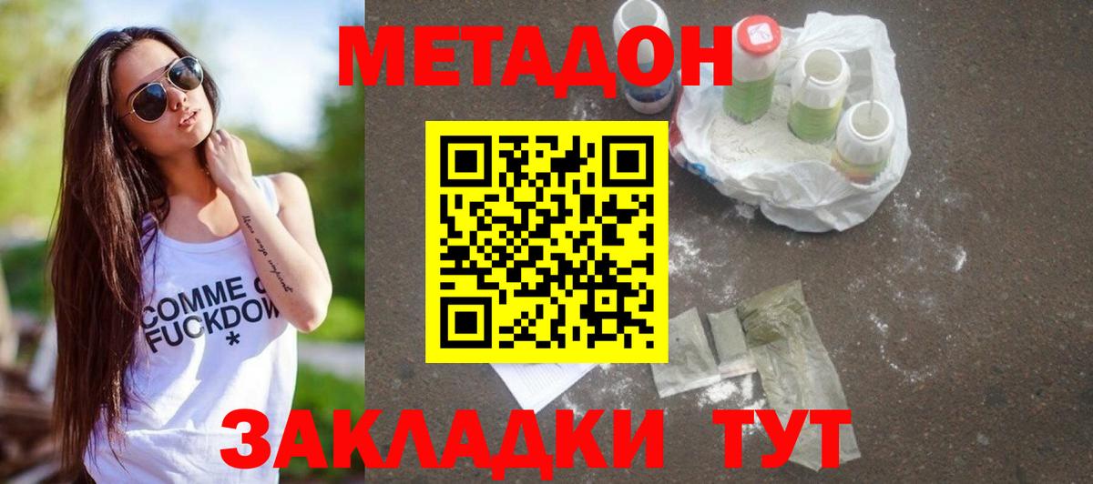 Метадон мёд  Метадон кристалл  Севастополь  сайты даркнета формула  Вход с VPN 