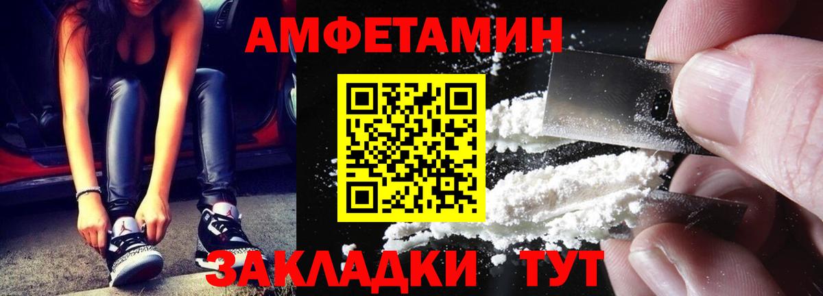 МЕТАМФЕТАМИН Methamphetamine Севастополь