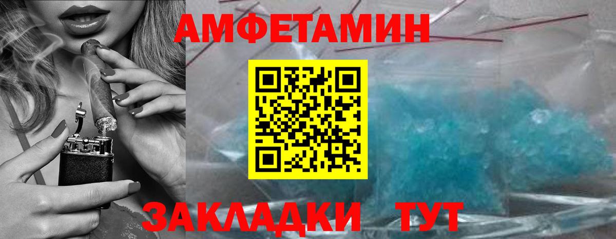 Севастополь  МЕТАМФЕТАМИН пудра  Вход с VPN 