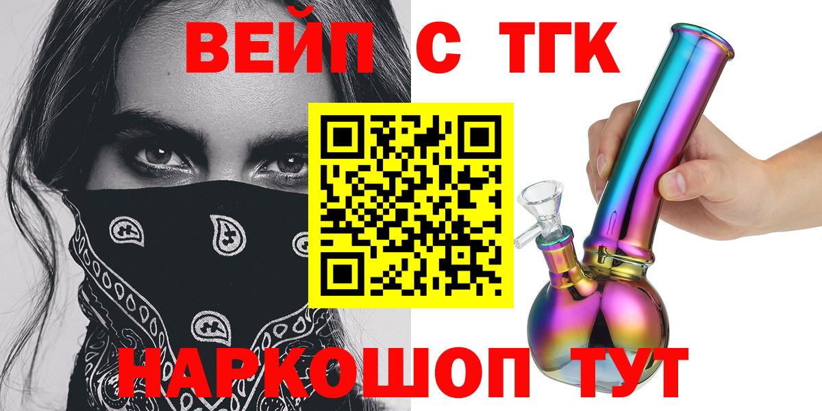 ТГК гашишное масло Севастополь