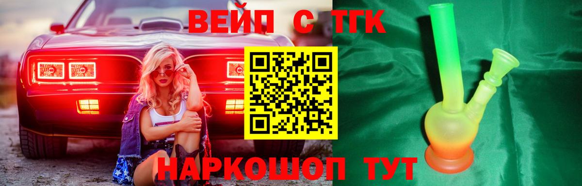 Севастополь  Дистиллят ТГК концентрат  Вход с VPN 